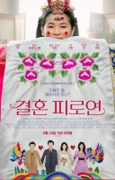  윤여정 출연 美 '결혼 피로연', 9월 24일 국내 개봉