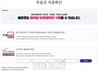  9월 시효 만료 앞둔 프로토 승부식 미수령 적중 건수 1만 7천건 넘어