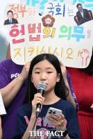  '정부·국회는 책임있는 온실가스 감축목표 마련하라' [포토]
