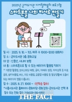  [경기 단신] 시흥시 군자도서관, 신중년·시니어 디지털 배움터 운영 등