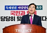  모두발언 하는 송언석 원내대표 [포토]
