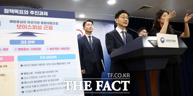 윤창렬 국무조정실장이 28일 오전 서울 종로구 정부서울청사에서 보이스피싱 근절 종합대책 합동브리핑을 하고 있다. /뉴시스