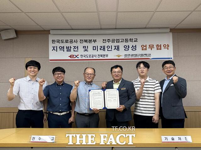 지난 27일 한국도로공사 전북본부 회의실에서 한국도로공사 전북본부와 전주공고 관계자들이 ‘지역발전 및 미래인재 양성 업무협약’을 체결한 뒤 기념촬영을 하고 있다. /한국도로공사 전북본부