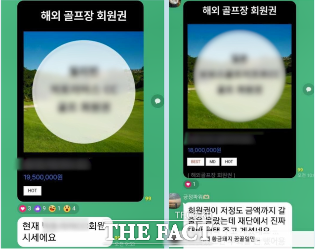 골프장 회원권 특전 안내 사진 /경기남부경찰청