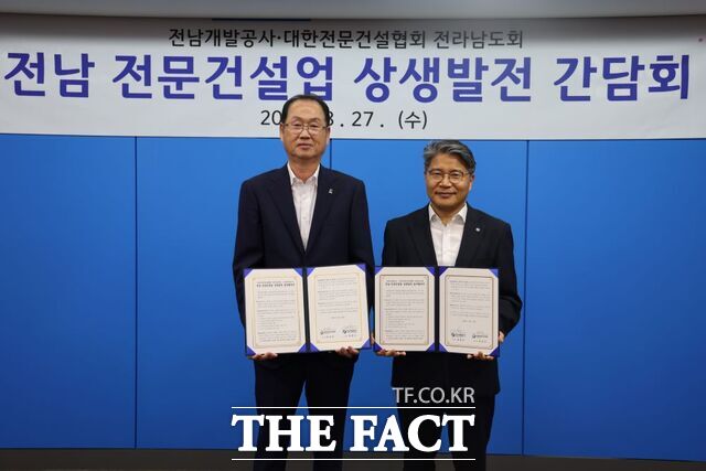 전남개발공사와 대한전문건설협회 전라남도회가 업무협약을 체결하고 있다./전남개발공사