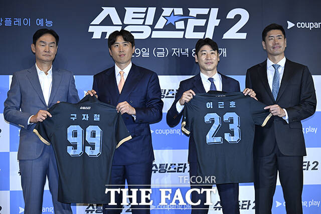 최용수 감독, 축구 선수 구자철 이근호, 설기현 코치(왼쪽부터)가 28일 오전 11시 서울 구로구 더 링크 호텔에서 열린 쿠팡플레이 새 예능 슈팅스타 시즌2 제작발표회에 참석해 다양한 이야기를 나눴다. /장윤석 기자