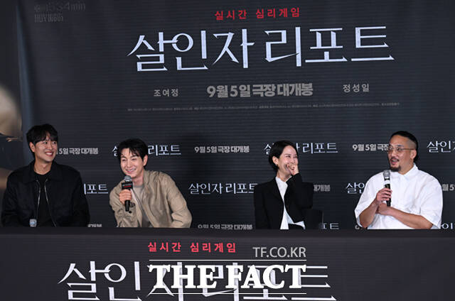 배우 김태한 정성일 조여정, 조영준 감독(왼쪽부터)이 뭉친 살인자 리포트는 오는 9월 5일 개봉한다. /이새롬 기자