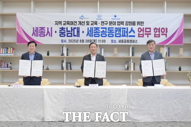김정겸 충남대 총장, 최민호 세종시장, 한석수 세종공동캠퍼스운영법인 이사장(왼쪽부터) 등이 28일 세종공동캠퍼스에서 지역 교육여건 개선 및 교육·연구 분야 협력 강화를 위한 업무협약을 체결하고 기념촬영을 하고 있다. /세종시