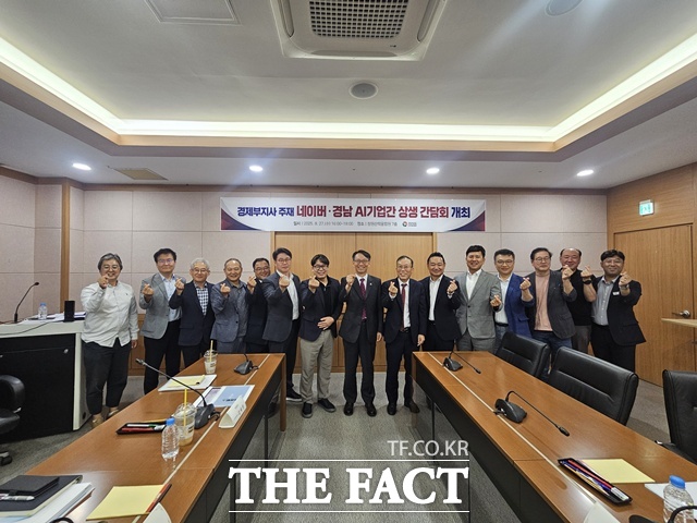 네이버 클라우드와 경남 AI기업간 간담회 후 참석자들이 기념 촬영을 하고 있다./경남도