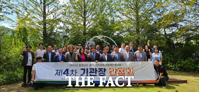 충남도 문화·관광·축제재단 협의체 기관장 간담회에 참석한 도내 재단 대표들이 기념 촬영을 하고 있다. /충남문화관광재단