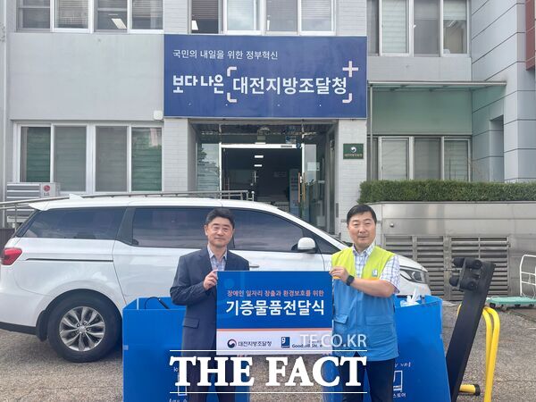 대전지방조달청이 27일 지역 사회에 사랑나눔을 실천하고자 비영리단체인 굿윌스토어에 전 직원이 물품을 기부했다./대전지방조달청