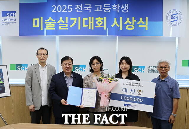 순천향대 미술 실기대회 시상식에서 대상 수상자 김려연 학생과 관계자들이 기념 촬영을 하고 있다./순천향대학교