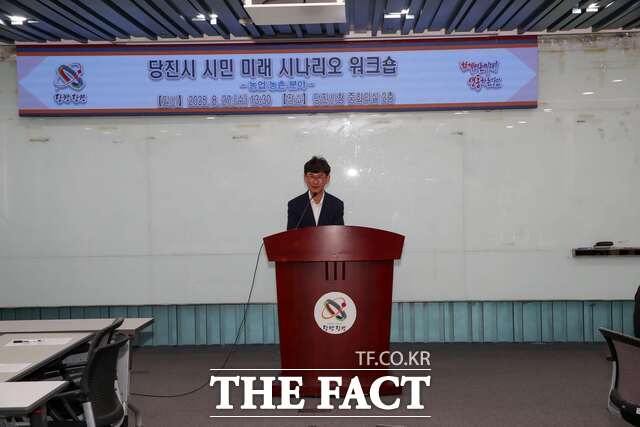 27일 당진시청 중회의실에서 농업 분야 시민 미래 시나리오 워크숍이 열리고 있다. /당진시