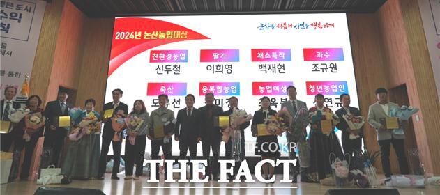 지난해 논산농업대상 시상식 장면. /논산시