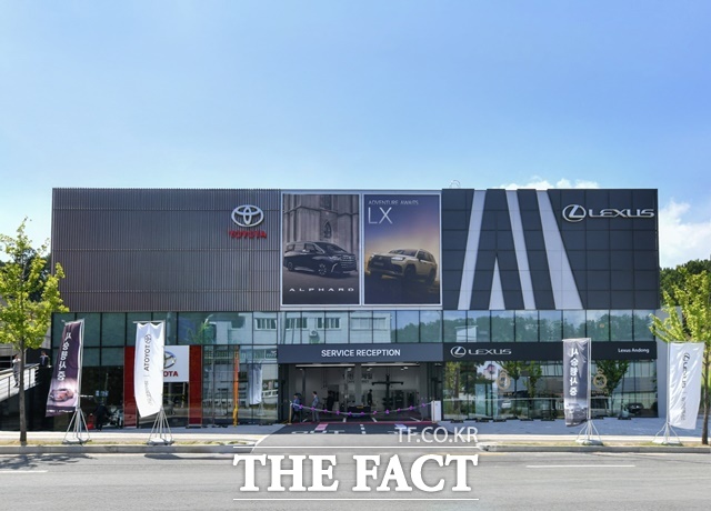 한국토요타자동차는 경북 안동에 렉서스·토요타 안동 전시장 및 서비스센터를 새롭게 열어 경북 지역 내 고객 접점을 확대한다. /한국토요타자동차
