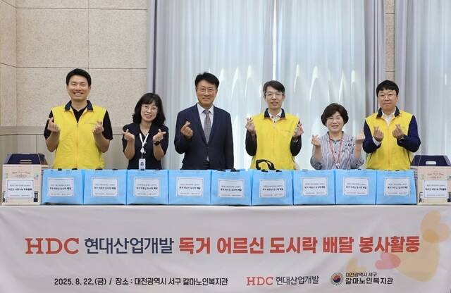 HDC현대산업개발은 지역사회와의 상생과 사회적 가치 창출을 목표로 임직원이 직접 참여하는 지속 가능한 사회공헌 활동을 전국에서 활발히 이어가고 있다고 30일 밝혔다. 사진은 HDC현대산업개발이 대전 서구 갈마노인복지관에 어르신들을 대상으로 교육 용품을 기부하고 임직원 봉사활동을 진행한 모습. /HDC현대산업개발
