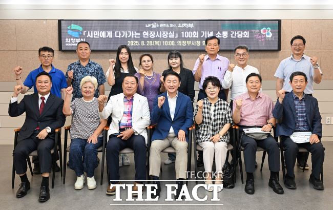 김동근 의정부시장이 현장시장실 100회 기념 촬영을 하고 있다. /의정부시