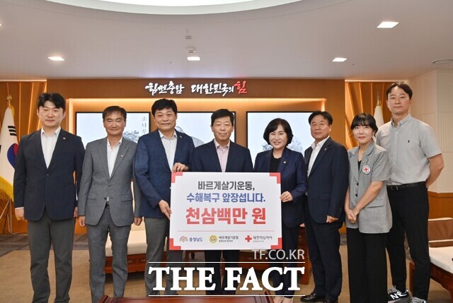 28일 충남도청 접견실에서 박정주 부지사가 바르게살기운동 충남도협의회로부터 수해복구 성금 1300만 원을 전달받고 있다. /충남도