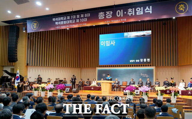 백석대학교·백석문화대학교 총장 이·취임식에서 장종현 전 총장이 이임사를 하고 있다./백석대학교