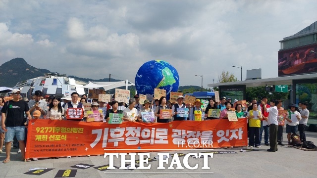 시민사회와 노동계, 종교계 등으로 구성된 927기후정의행진 조직위원회(조직위)는 28일 선포식을 갖고 기후정의행진은 내란사태 이후 새로운 세상을 만들고자 한 광장 투쟁의 연장선이라며 우리는 9월27일 서울 광화문 광장에 다시 모인다고 밝혔다./ 927기후정의행진 조직위원회