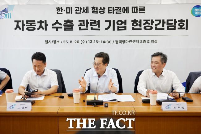 지난 20일 평택항마린센터에서 열린 자동차 수출 기업 현장간담회 모습. /경기도