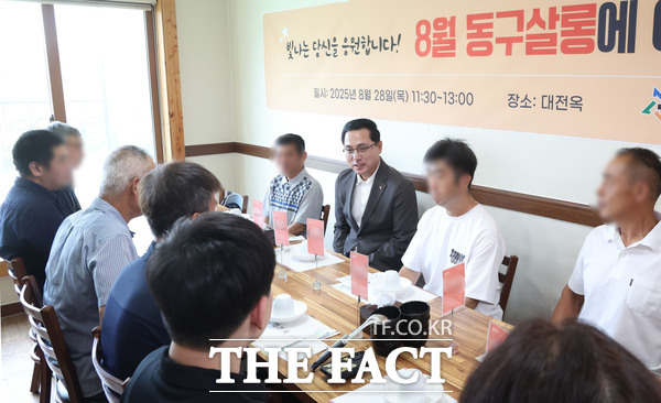 박희조 동구청장이 28일 주민 소통간담회 ‘8월 동구살롱에 어서오세요’를 개최하고 있는 모습./대전 동구