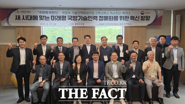 국방부 군특성화 고등학교 교장단 세미나가 27일과 28일 전북 고창 웰파크호텔에서 개최됐다./정예준 기자