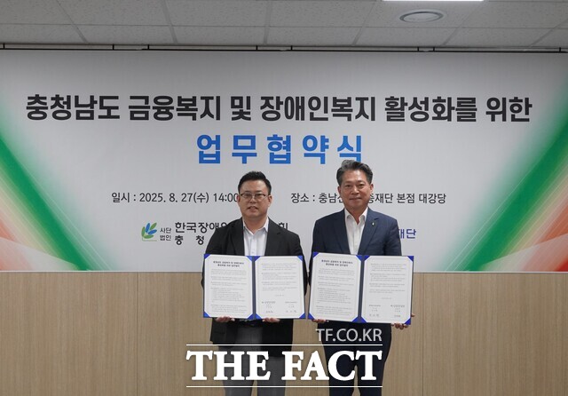 27일 조소행 충남신보 이사장(사진 오른쪽)과 신형철 한국장애인복지관협회 충남도협회장이 업무협약을 체결하고 있다. /충남신보