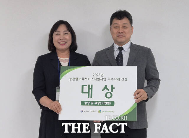 강진군 육아지원센터가 2025 농촌형 보육서비스 지원사업 우수사례 공모에서 대상을 수상하고 기념사진을 찍고 있다./강진군