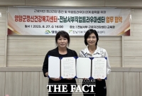  영암군-직업트라우마센터, '근로자 정신 건강 위한 업무협약' 체결