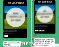 '이벤트 당첨' 미끼로 57억 원 편취한 밈코인 투자사기 조직 적발