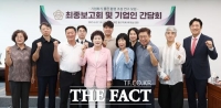  대전 동구의회, 기업하기 좋은 환경 조성 연구용역 최종 보고회