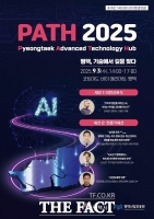  평택시, 내달 3일 'PATH 2025'서 'AI 혁신거점' 비전 선포