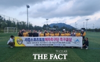 세종스포츠토토 여자축구단, 2025년 여자축구교실 하반기 첫 수업