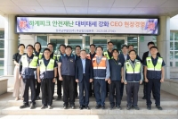  김준동 남부발전 사장, 폭염 상황 안정적 전력공급 만전