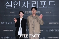  '살인자 리포트', 조여정·정성일의 믿고 보는 연기 차력쇼(종합)