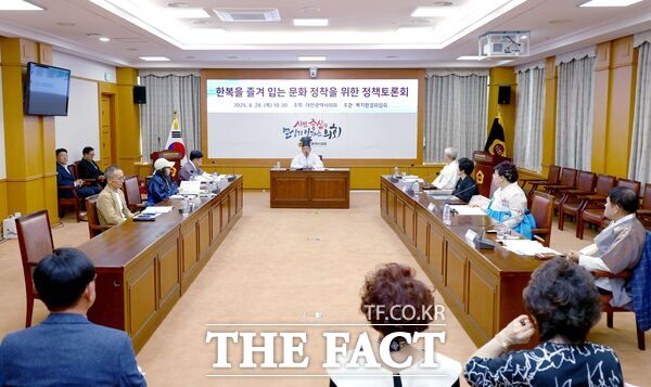 대전시의회는 28일 시의회 소통실에서 박종선 대전시의회 의원(무소속, 유성구1, 복지환경위원회)이 좌장을 맡아 ‘한복을 즐겨 입는 문화 정착을 위한 정책토론회’를 개최했다./대전시의회