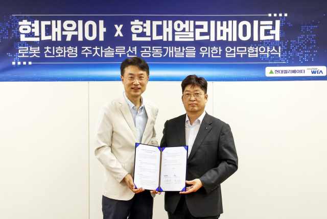 이원해 현대엘리베이터 승강기사업본부장(오른쪽)과 백익진 현대위아 모빌리티솔루션사업부장이 지난 28일 오후 경기도 현대위아 의왕연구소에서 업무협약(MOU)을 체결한 뒤 기념 촬영을 하고 있다. /현대엘리베이터