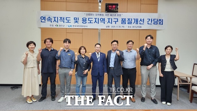 28일 성중기 완주군의회 예산결산특별위원장이 행정 효율성과 완주군민의 재산권 보호 LX한국국토정보공사 관계자들과 고품질 국토정보체계 구축 방안 등을 논의했다. /완주군의회