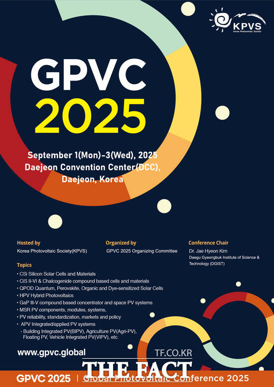 2025 글로벌태양광학술대회 홍보 포스터./대전시