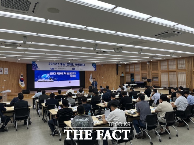 28일 논산시청에서 열린 충남 경제인 아카데미 현장 전경. /충남경제진흥원