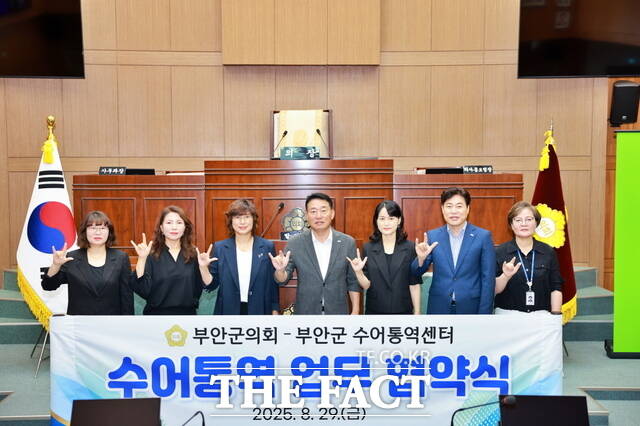 29일 박병래 부안군의회 의장과 김은경 부안군 수어통역센터장 등이 청각·언어장애인의 알 권리 보장과 의정활동 참여 기회 확대를 위해 수어 통역 업무협약을 체결했다. /부안군의회