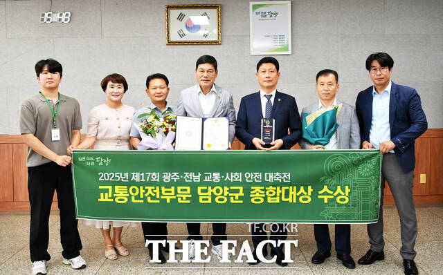 담양군이 제17회 광주·전남 교통·사회안전 대축전에서 교통안전 부문 종합대상을 수상하고 기념사진을 찍고 있다./담양군