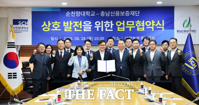 28일 순천향대에서 조소행 충남신보 이사장과 송병국 순천향대 총장을 비롯한 양 기관 관계자들이 참석해 업무협약을 체결한 후 기념 촬영을 하고 있다. /충남신보