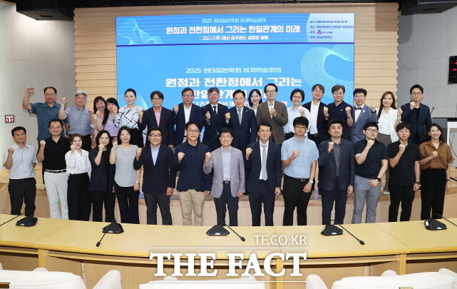 국립공주대가 29일 공주캠퍼스 대학본부 국제회의실에서 현대일본학회 2025 하계학술회의를 열고 관계자들이 기념촬영을 하고 있다. /공주대