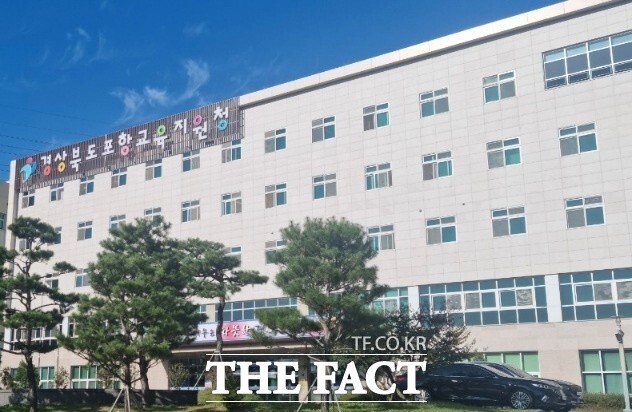 포항교육지원정/ 더팩트 DB