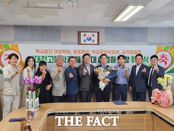 남대전고등학교가 지난 27일 제10대 이병하 교장 취임식을 개최했다./남대전고등학교 총동문회