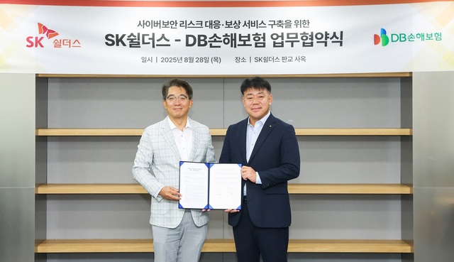 SK쉴더스 판교사옥에서 최승혁 DB손해보험 부문장과 김병무 SK쉴더스 부문장(왼쪽)이 업무협약을 체결하고 기념촬영을 하고 있다. /DB손해보험