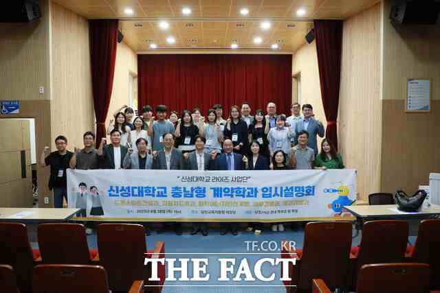 신성대 RISE사업단은 28일 당진교육지원청 대강당에서 충남 RISE사업 계약학과 입시설명회를 개최했다. /신성대