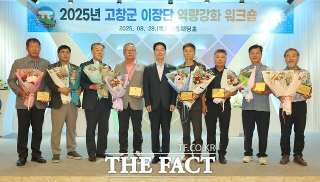 고창군이 28일 150여 명의 이장을 대상으로 ‘2025년 이장단 역량강화 워크숍’을 개최했다. / 고창군